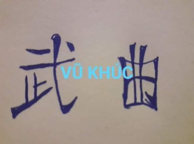 Tổng luận giải sao Vũ Khúc